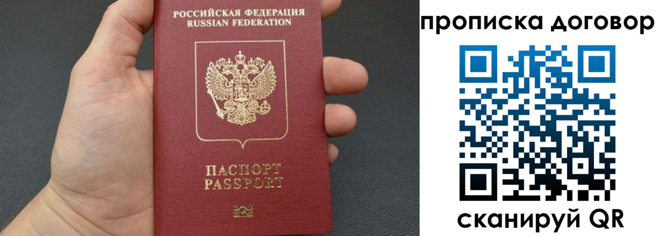 прописка в Ставропольском крае