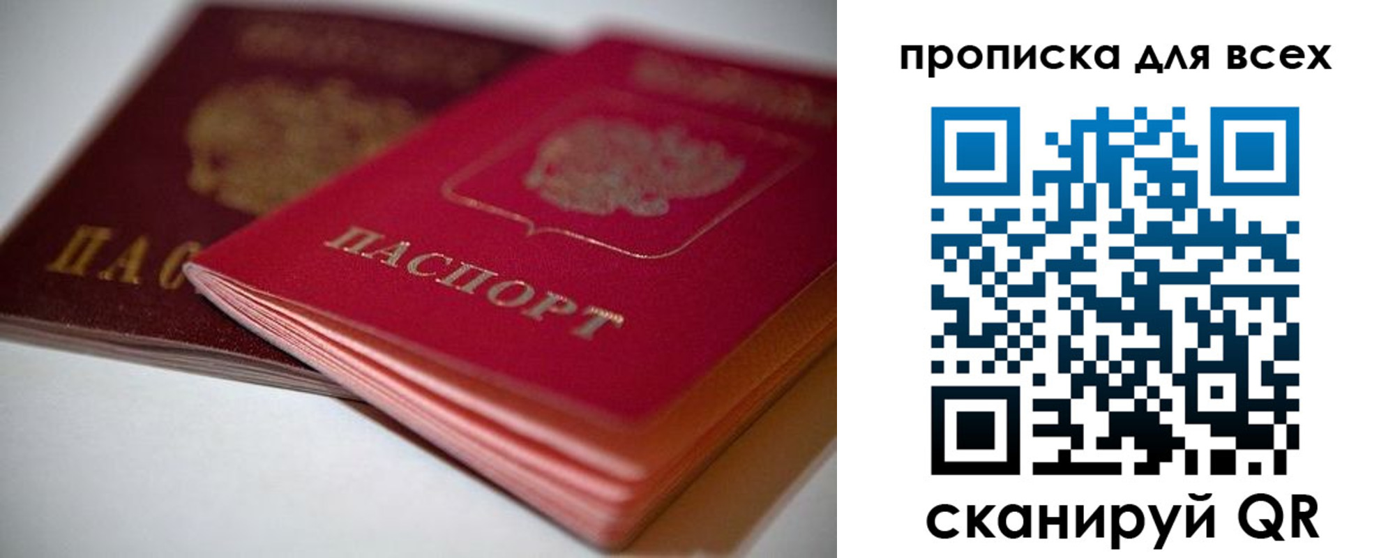 временная регистрация законно в Ставропольском крае
