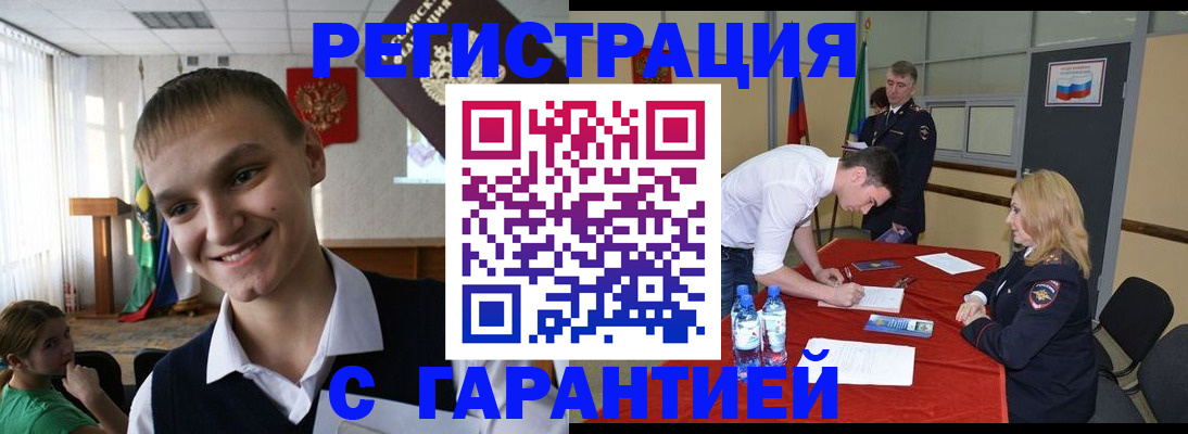 временная регистрация в Ставропольском крае