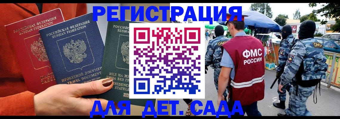 временная регистрация гарантия в Ставропольском крае