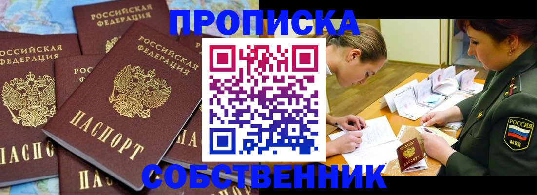 временная регистрация законно в Ставропольском крае