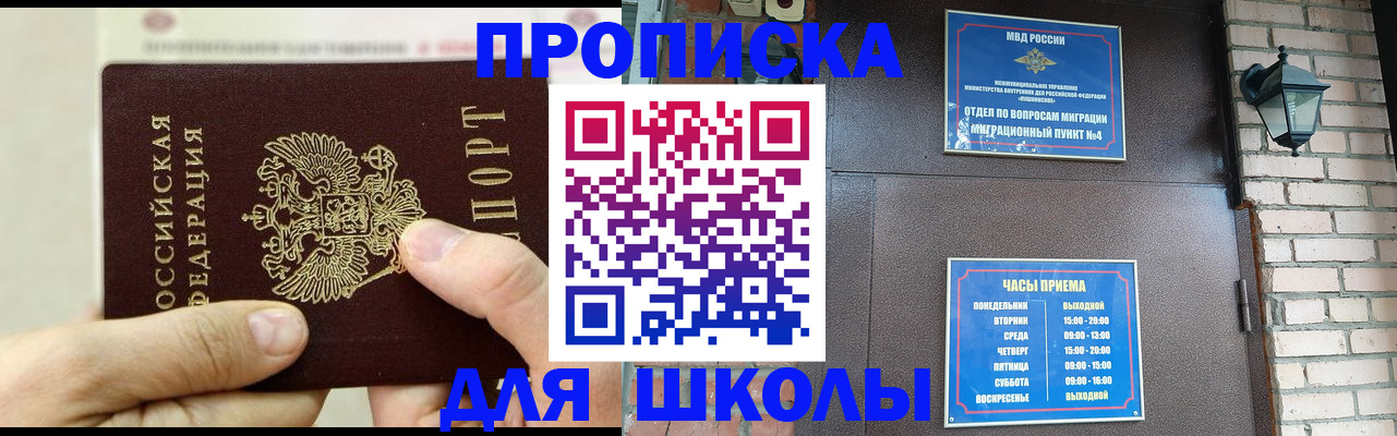 прописка в квартире в Ставропольском крае