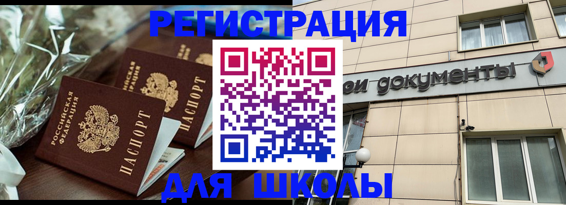 прописка в квартире в Ставропольском крае
